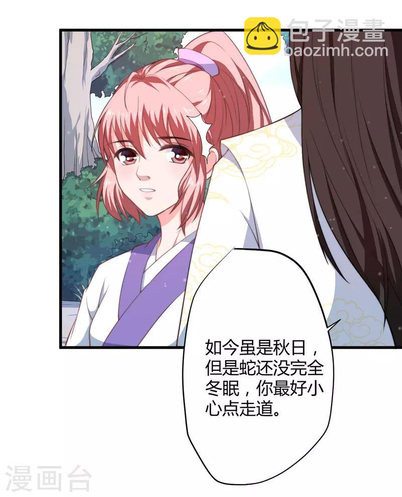 第9话 身份被疑8
