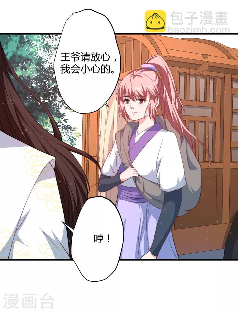 第9话 身份被疑9