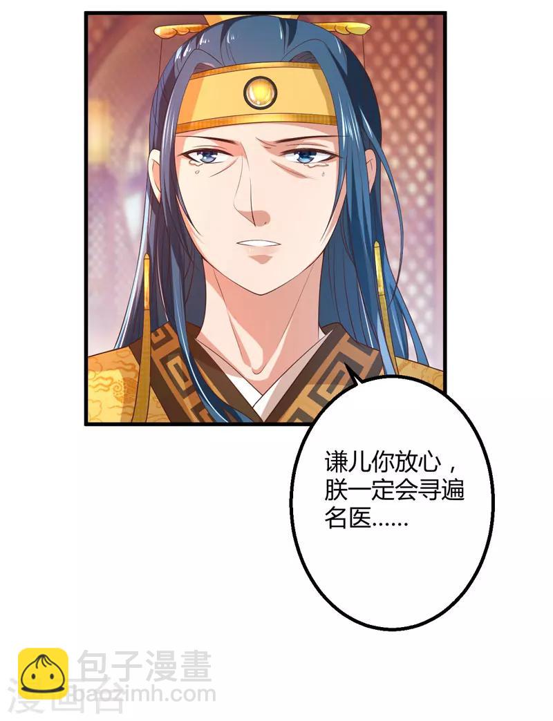 第16话 开始变了……10