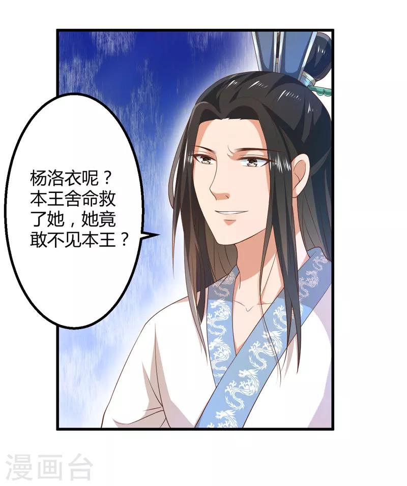 第16话 开始变了……13