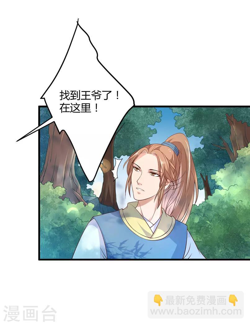 第16话 开始变了……2