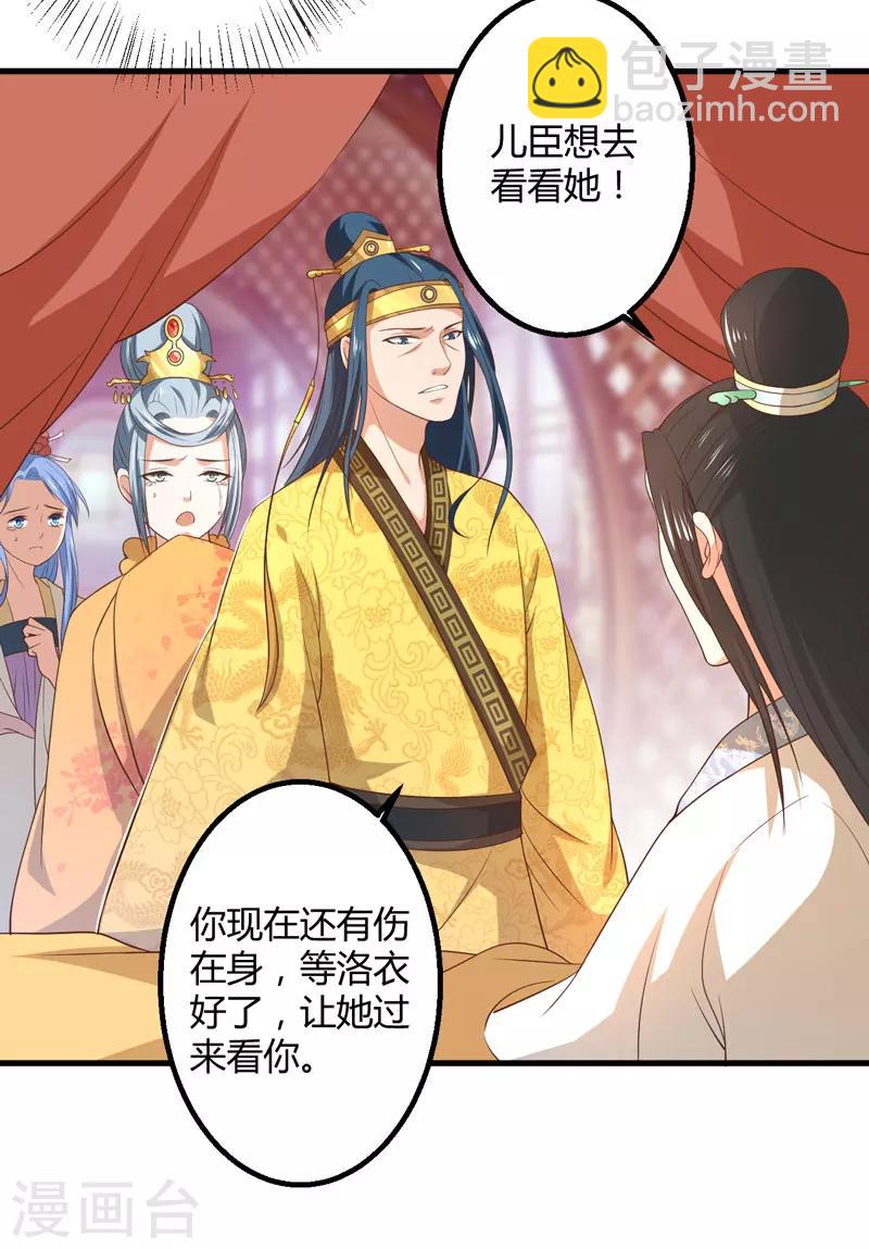 第16话 开始变了……20