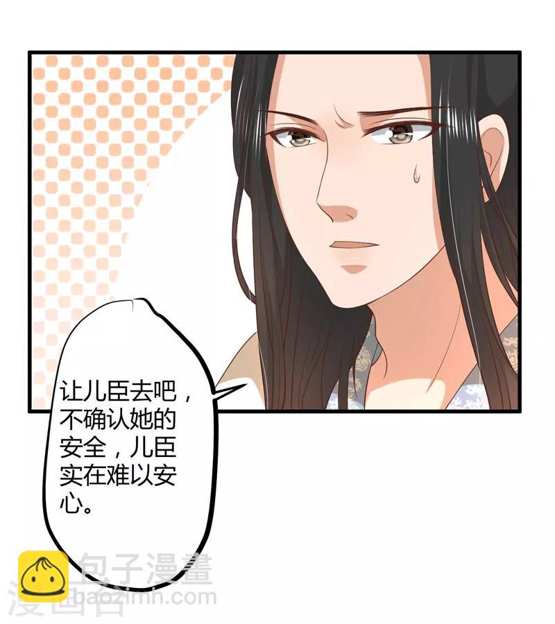 第16话 开始变了……21