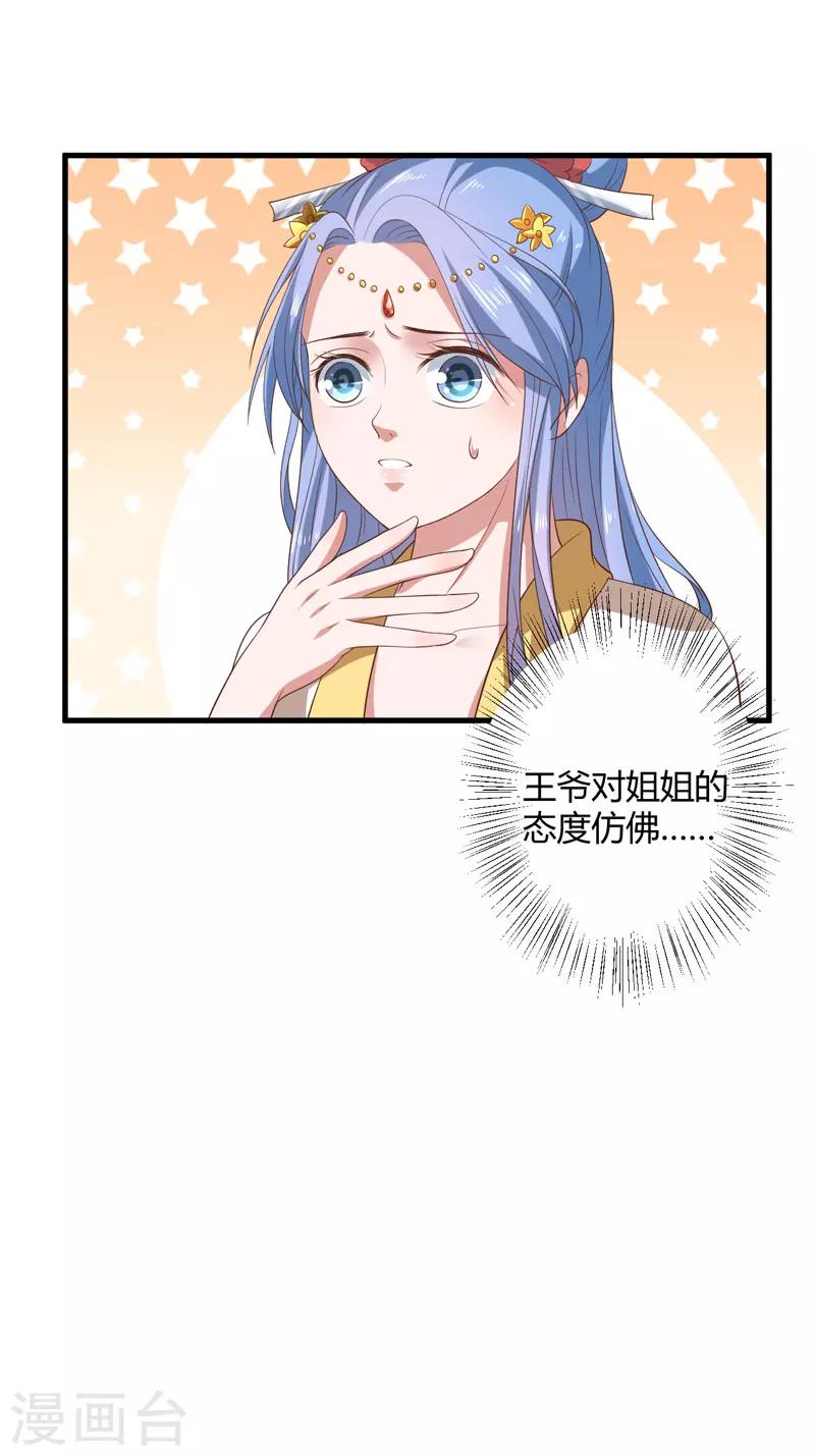 第16话 开始变了……24