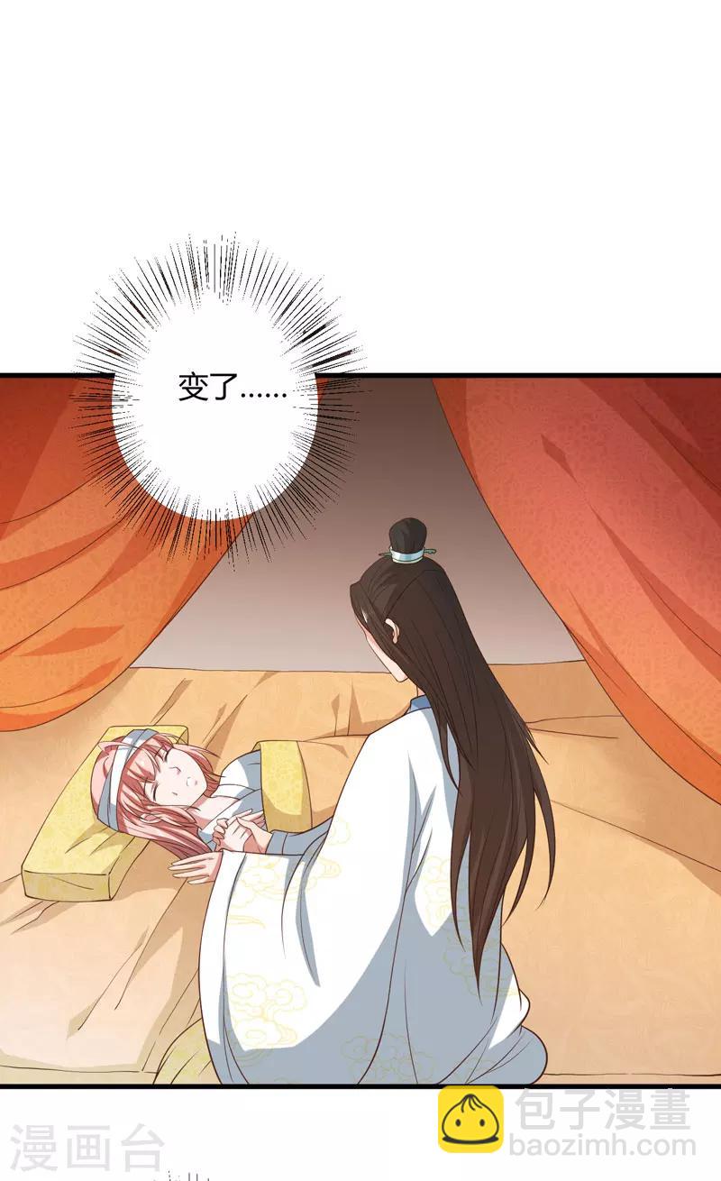 第16话 开始变了……25