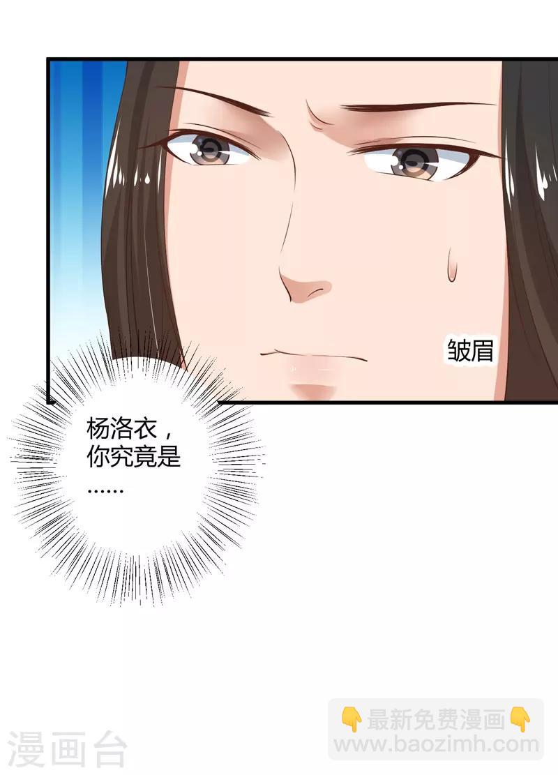 第16话 开始变了……27