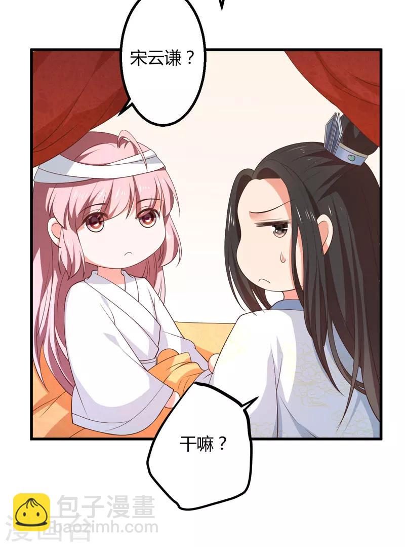 第16话 开始变了……30