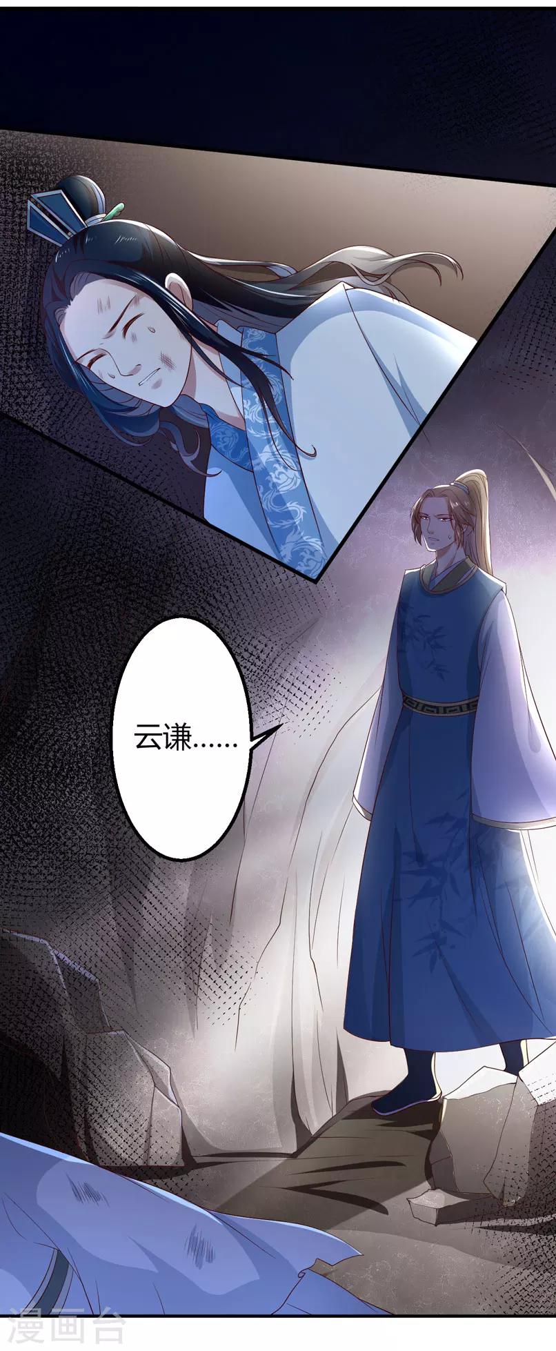 第16话 开始变了……4
