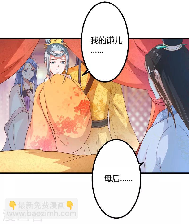 第16话 开始变了……9