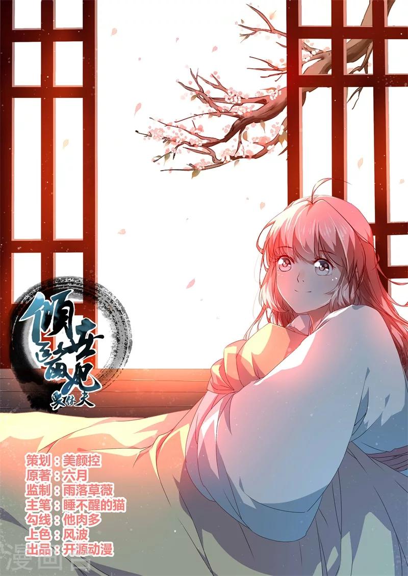第23话 被抓现行0