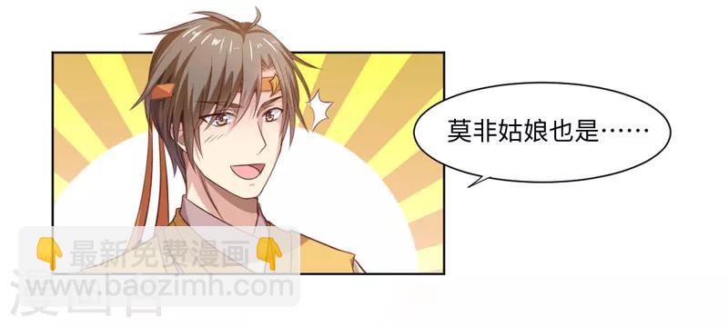 第23话 被抓现行1