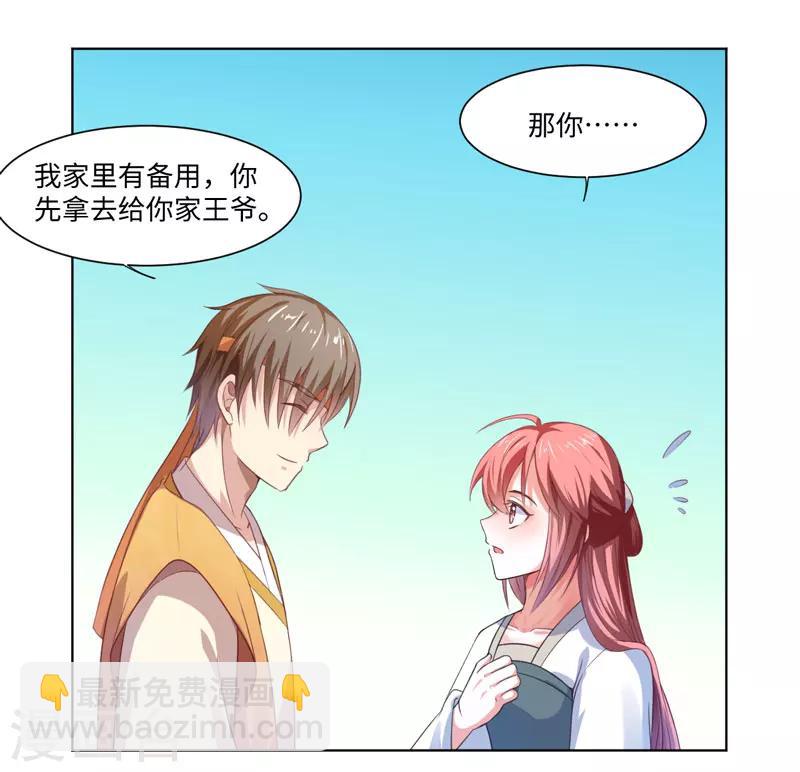 第23话 被抓现行10