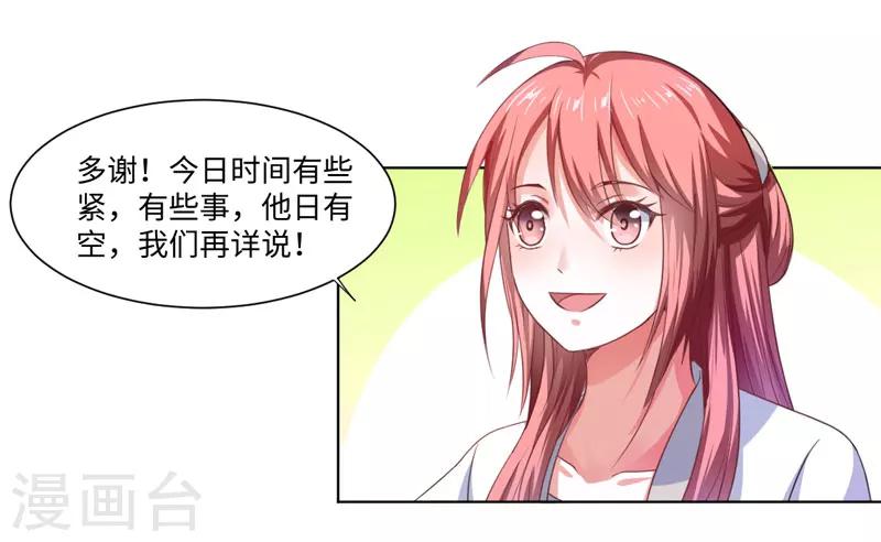 第23话 被抓现行11