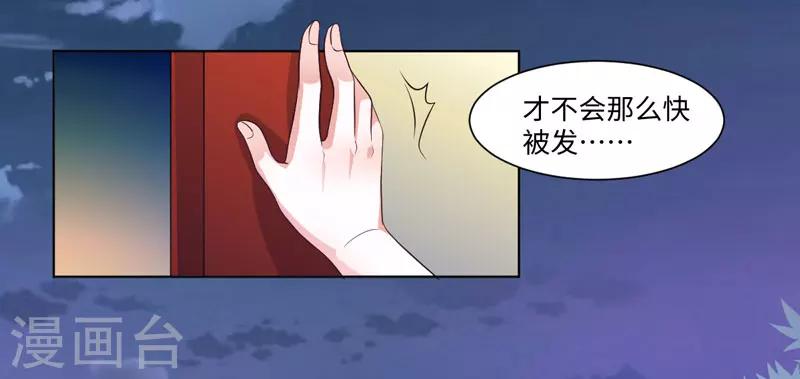第23话 被抓现行14