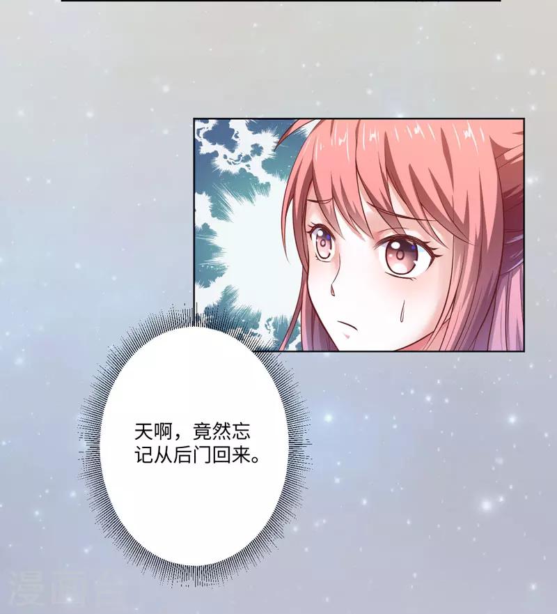 第23话 被抓现行18