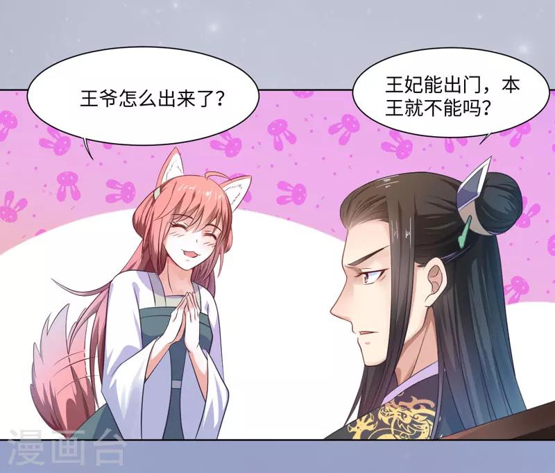 第23话 被抓现行19