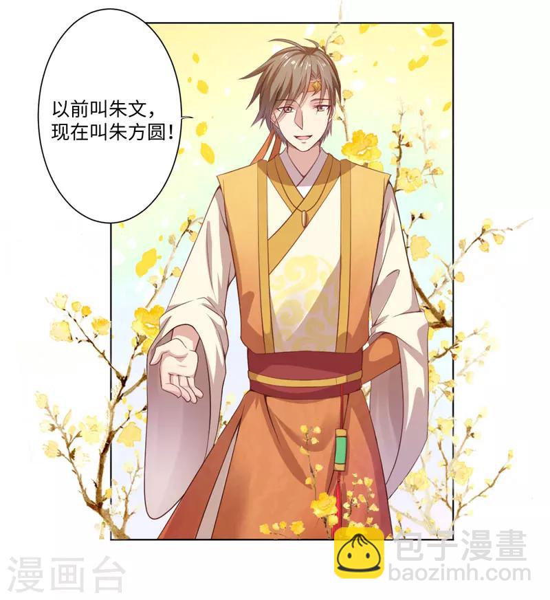 第23话 被抓现行2