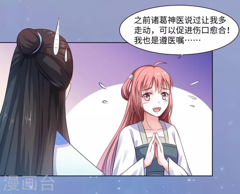 第23话 被抓现行20