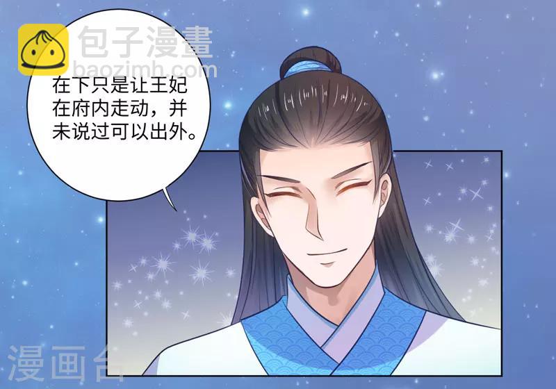 第23话 被抓现行21