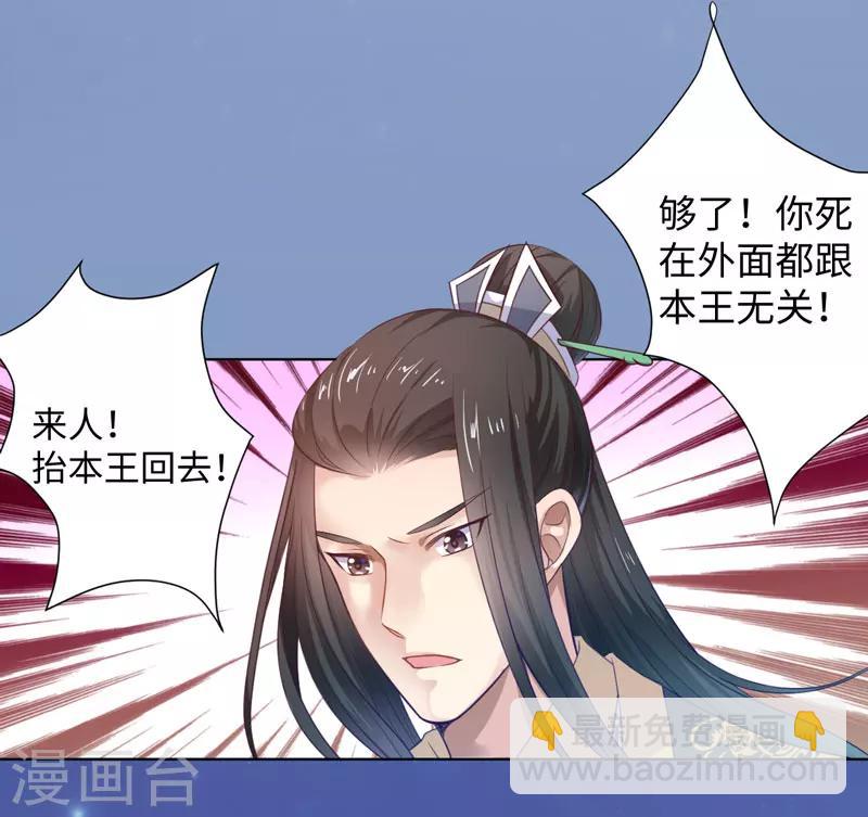 第23话 被抓现行23