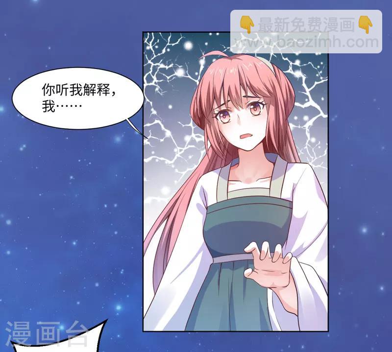 第23话 被抓现行24