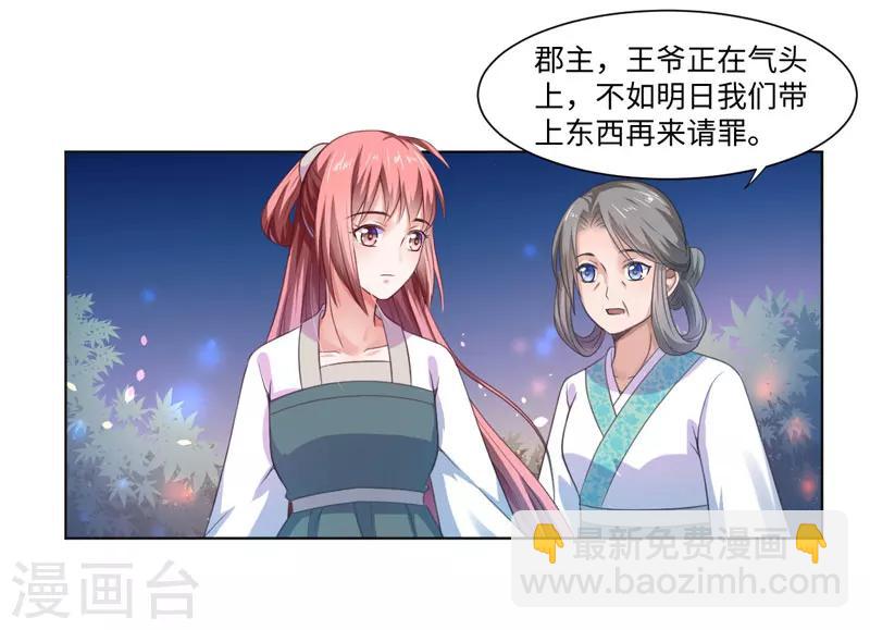 第23话 被抓现行26