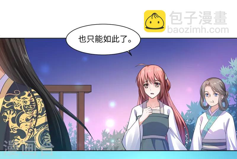 第23话 被抓现行27