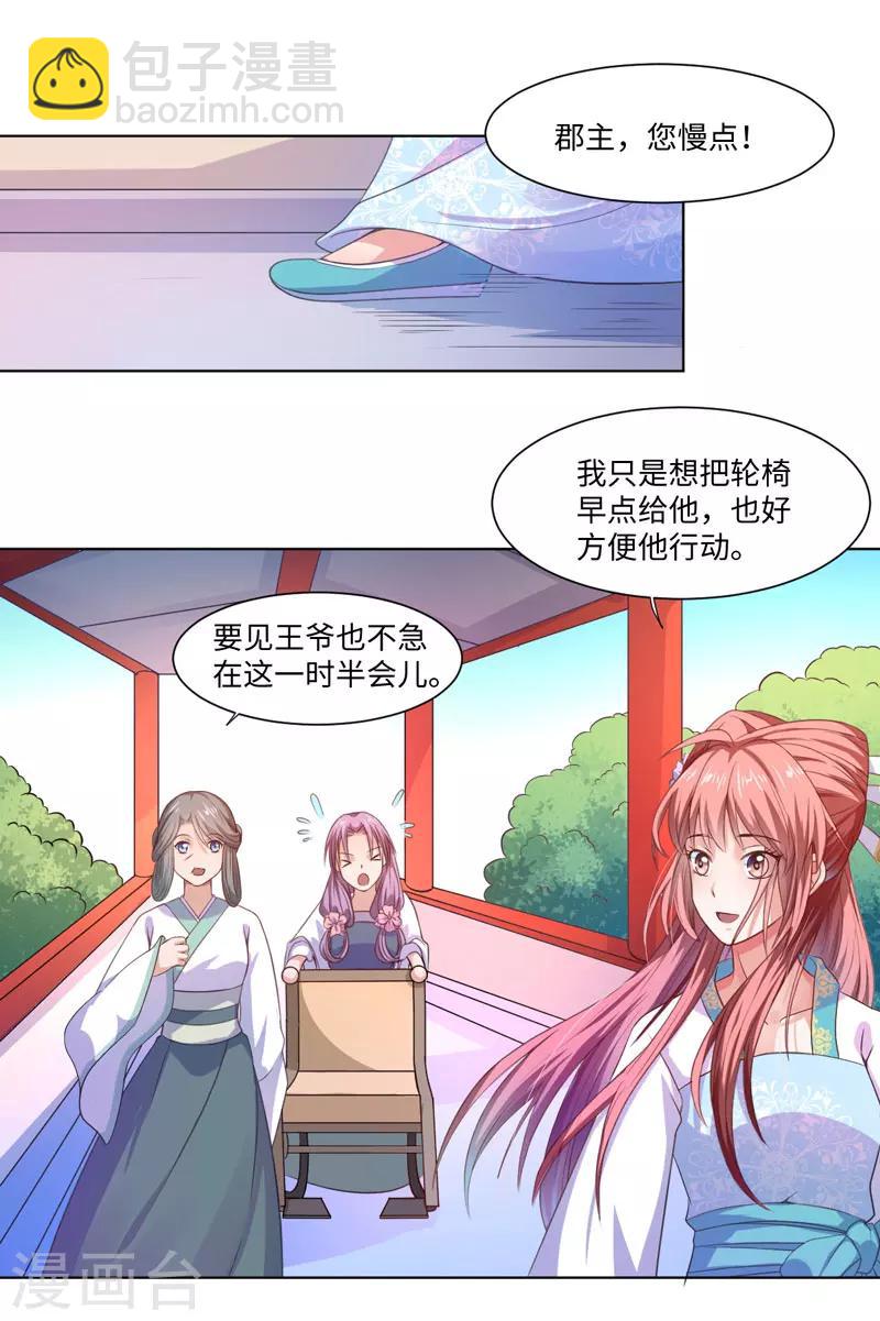 第23话 被抓现行29