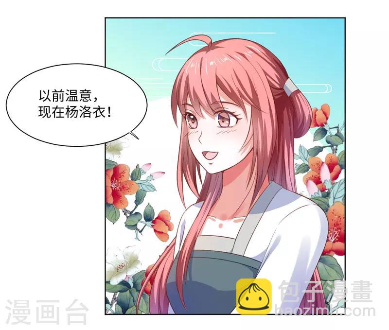 第23话 被抓现行4
