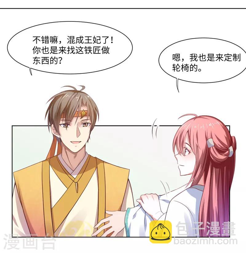 第23话 被抓现行7