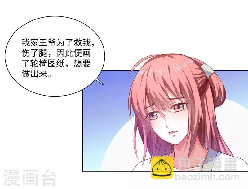 第23话 被抓现行8