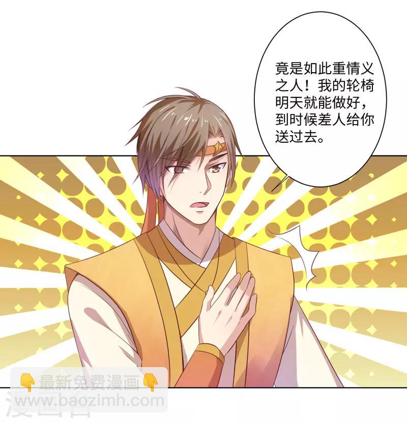 第23话 被抓现行9
