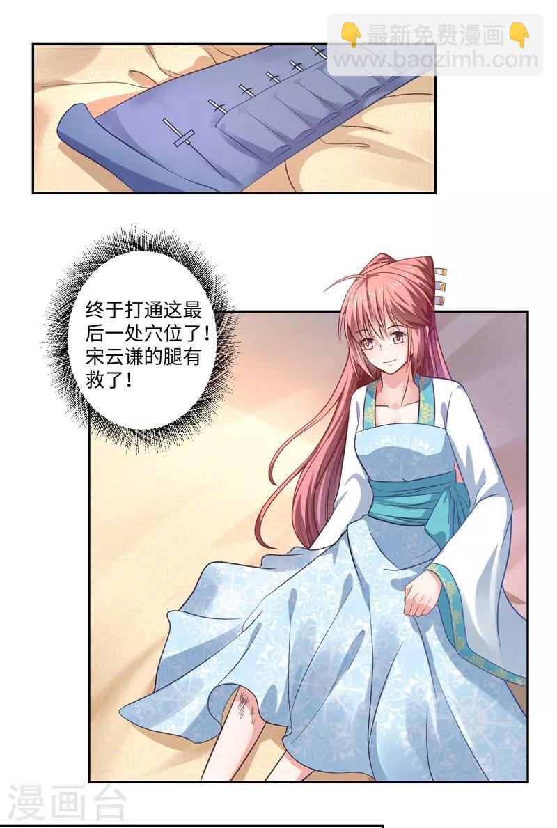 第25话 自伤争宠？1