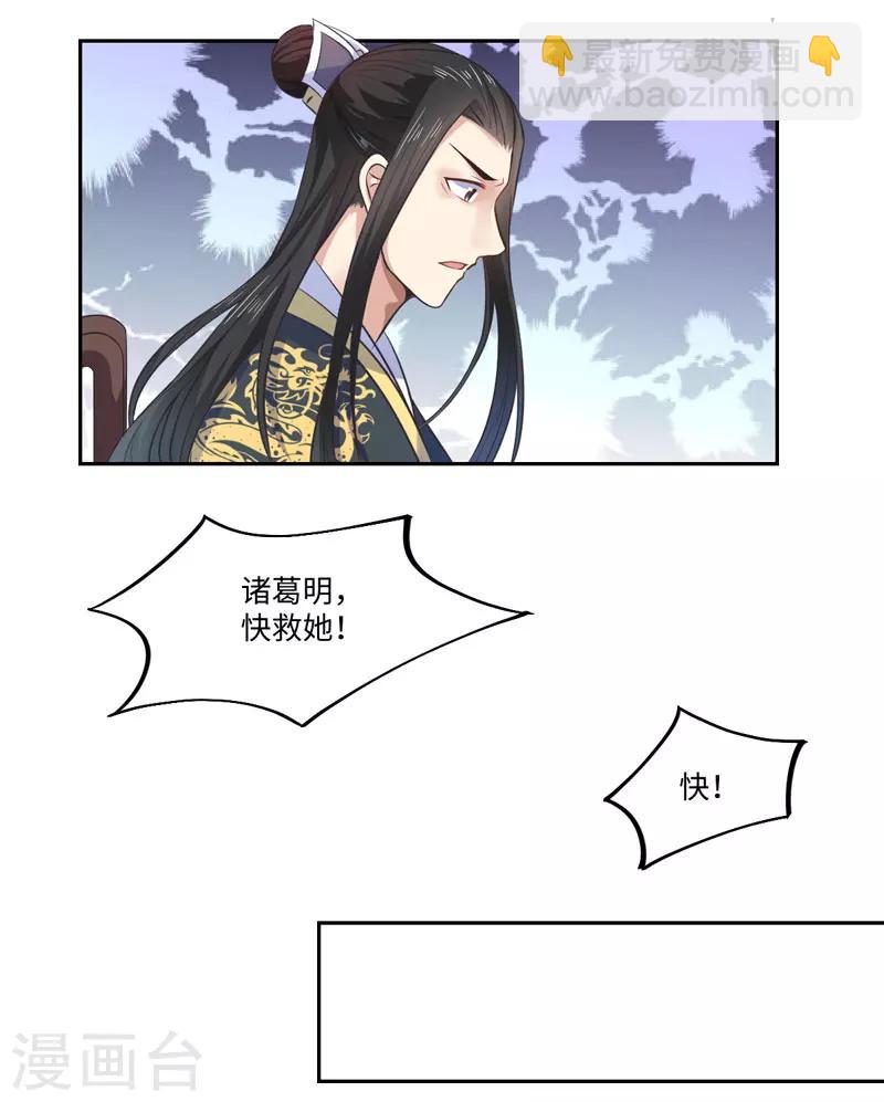 第25话 自伤争宠？12