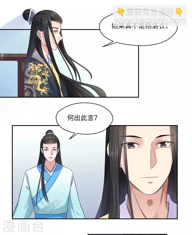 第25话 自伤争宠？15
