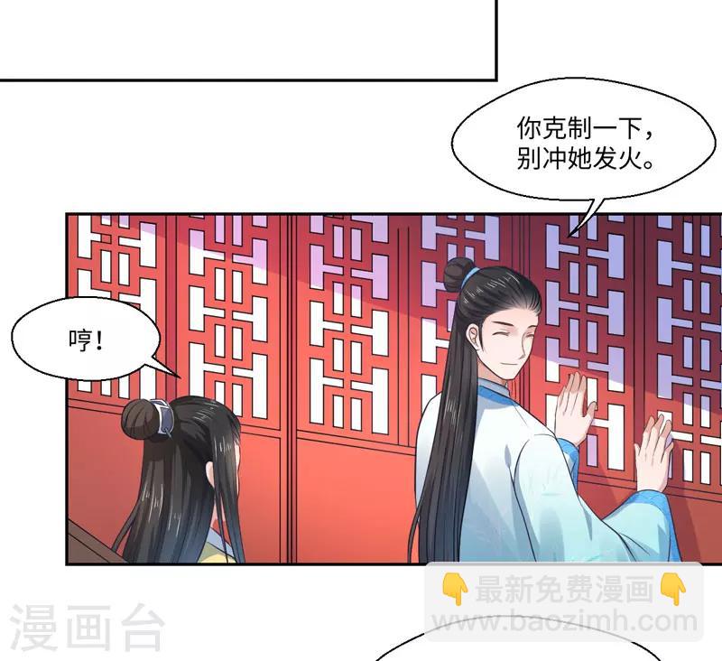 第25话 自伤争宠？2