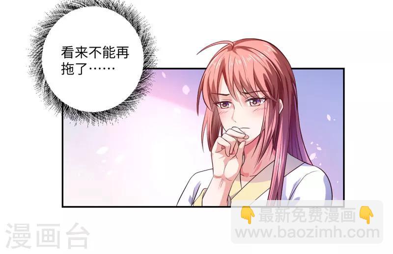 第25话 自伤争宠？21