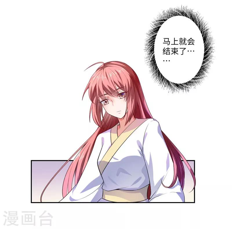 第25话 自伤争宠？27
