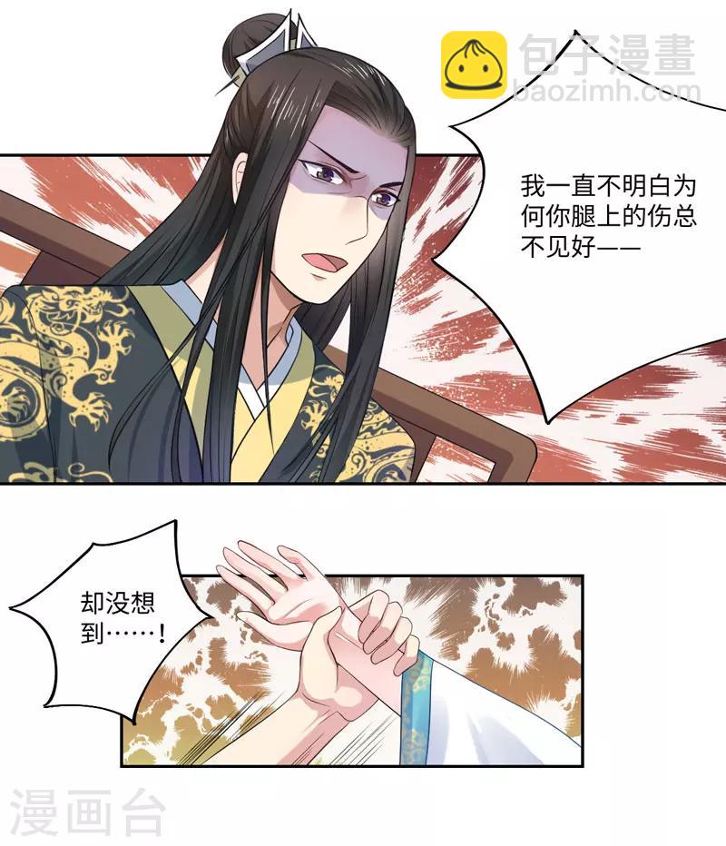 第25话 自伤争宠？5