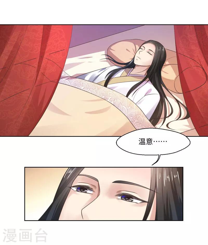 第27话 我不要她安心，要她回来11