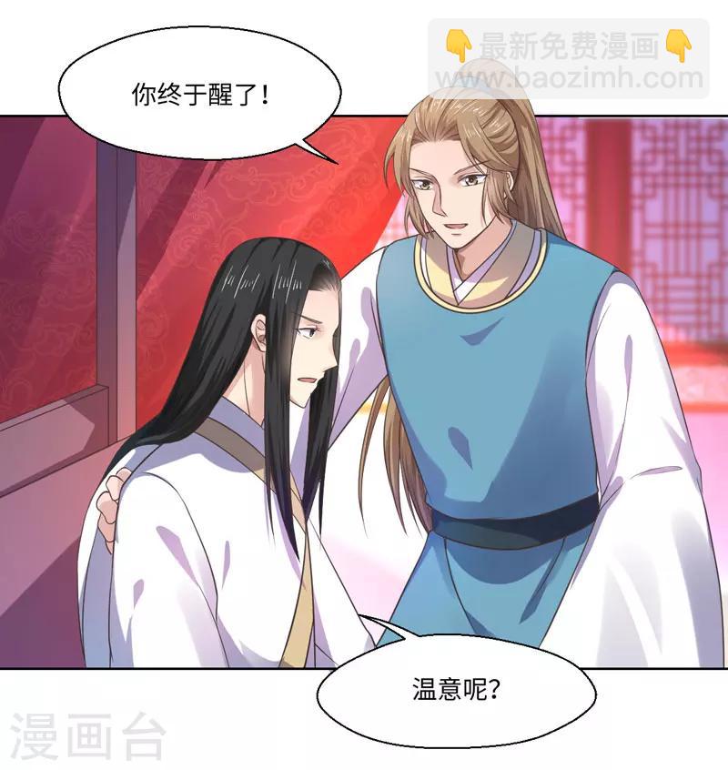 第27话 我不要她安心，要她回来12