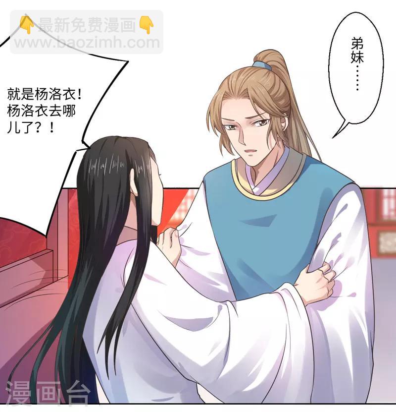 第27话 我不要她安心，要她回来14