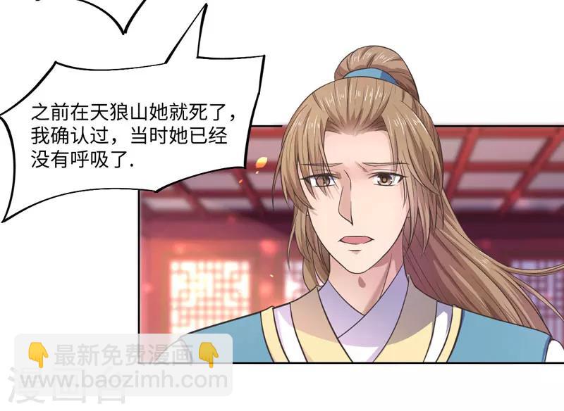 第27话 我不要她安心，要她回来18