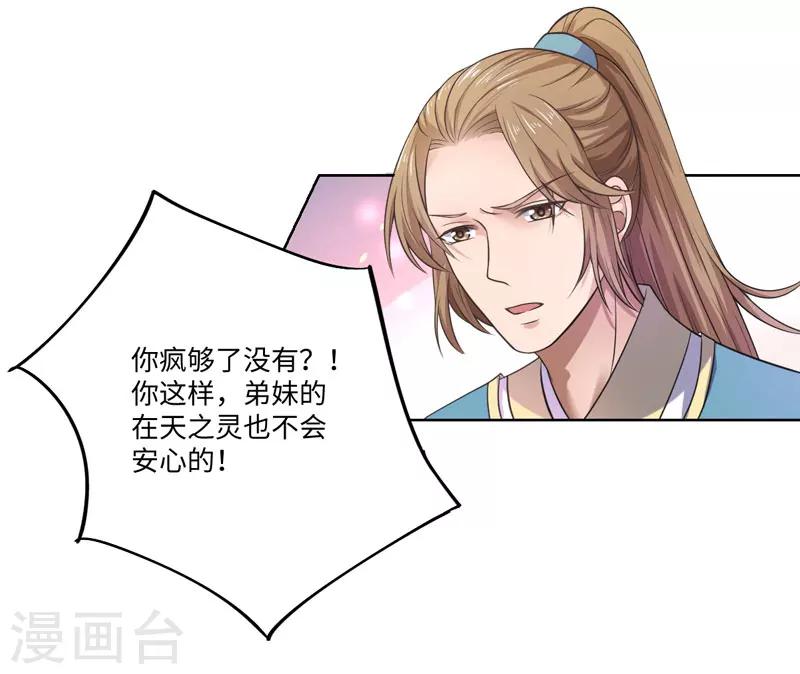 第27话 我不要她安心，要她回来21