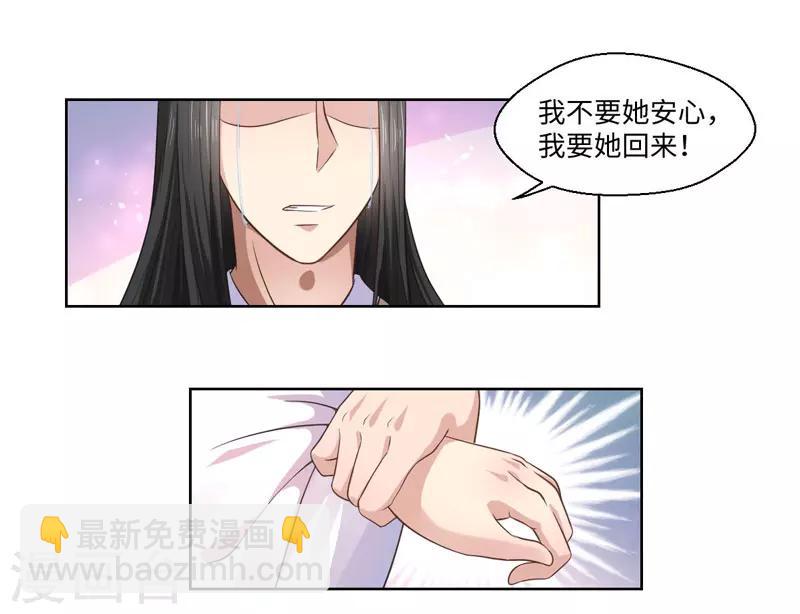 第27话 我不要她安心，要她回来23