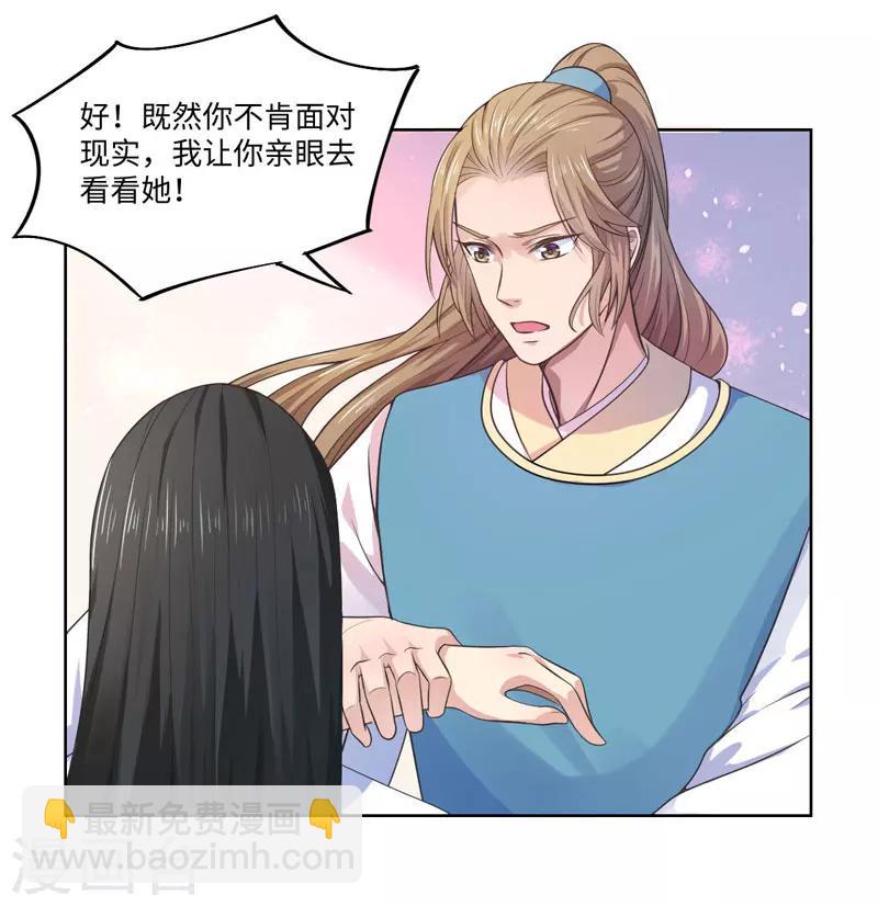 第27话 我不要她安心，要她回来24