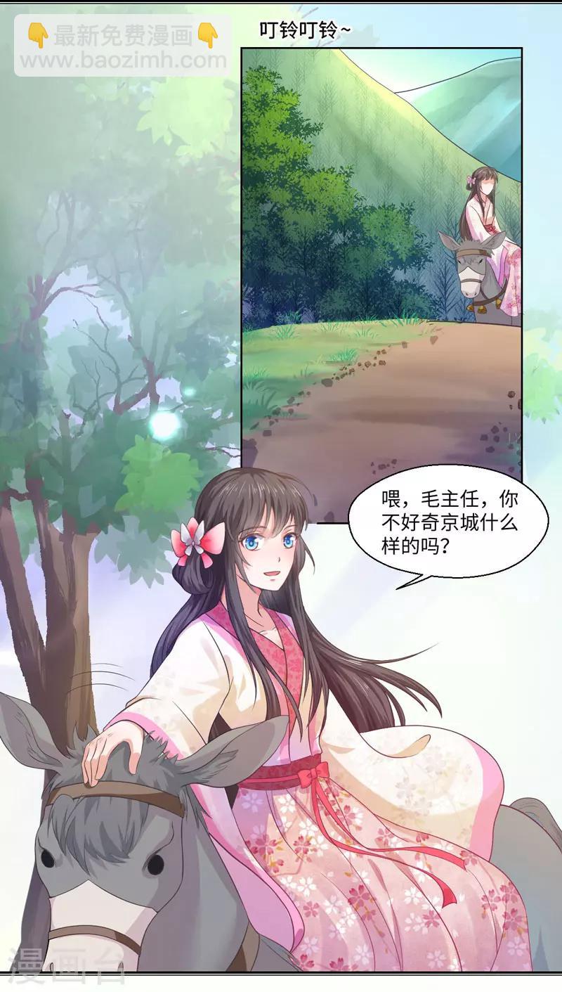 第27话 我不要她安心，要她回来30