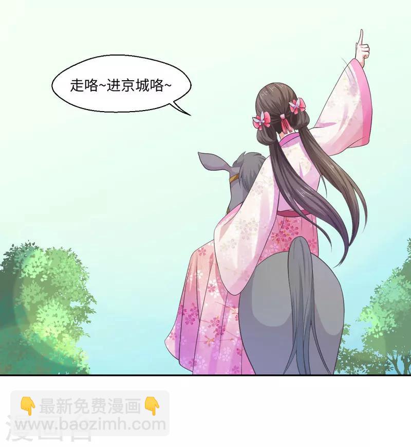 第27话 我不要她安心，要她回来32