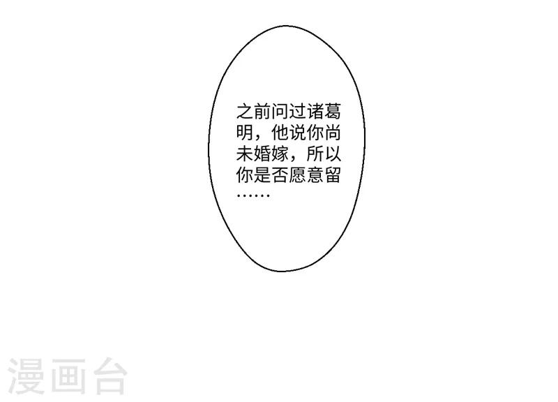 第42话 她身上有异世之魂13