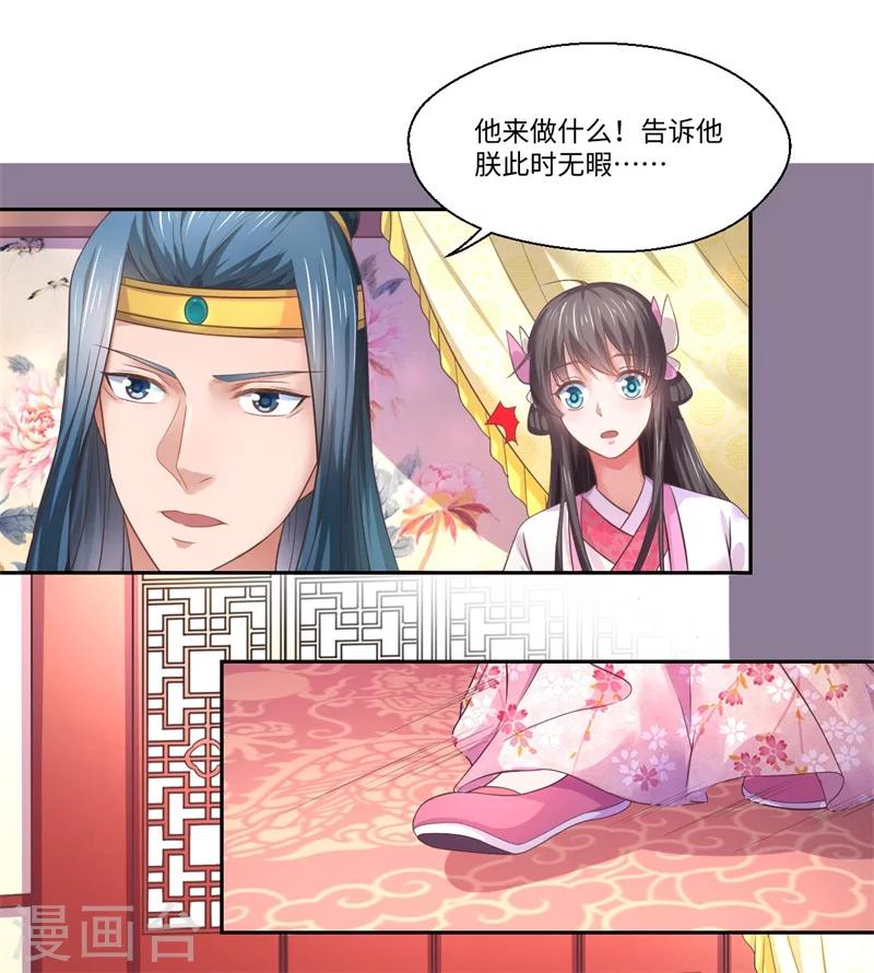 第42话 她身上有异世之魂15